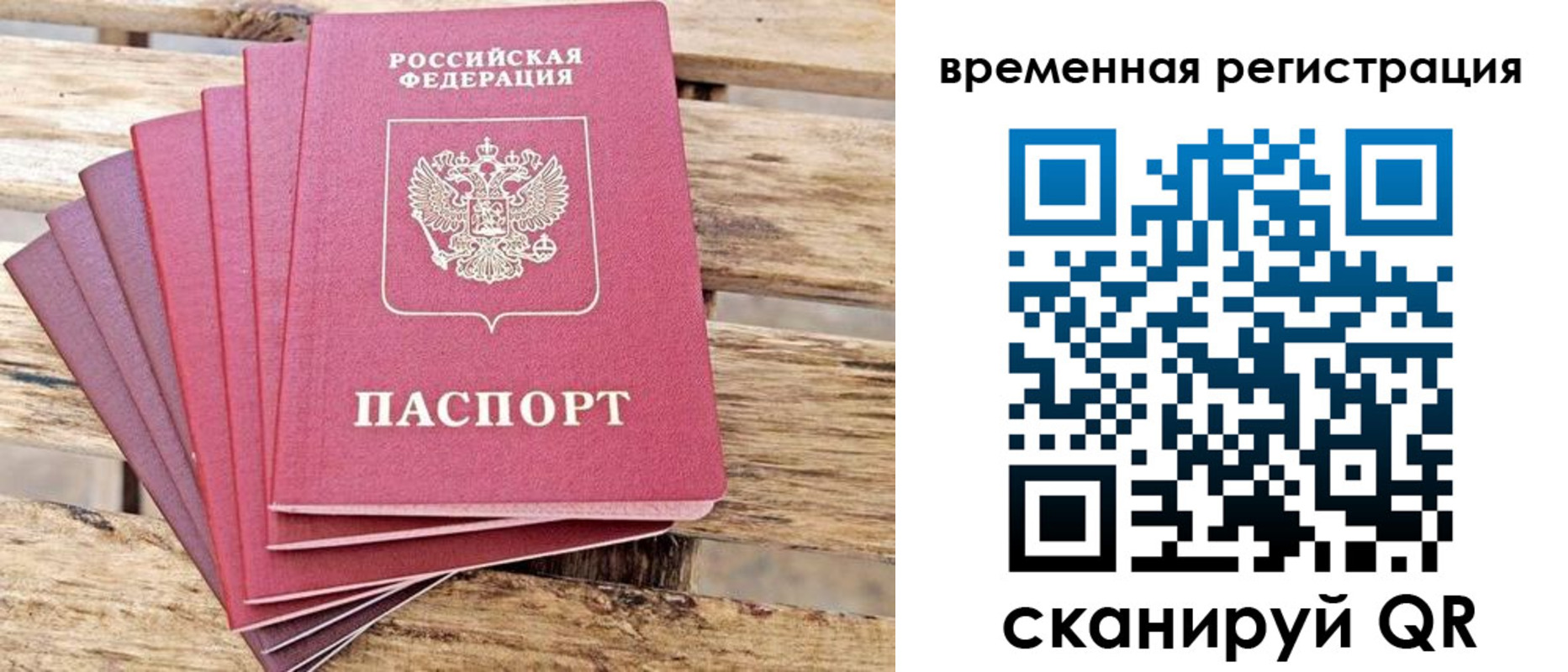 купить прописку в Морозовске
