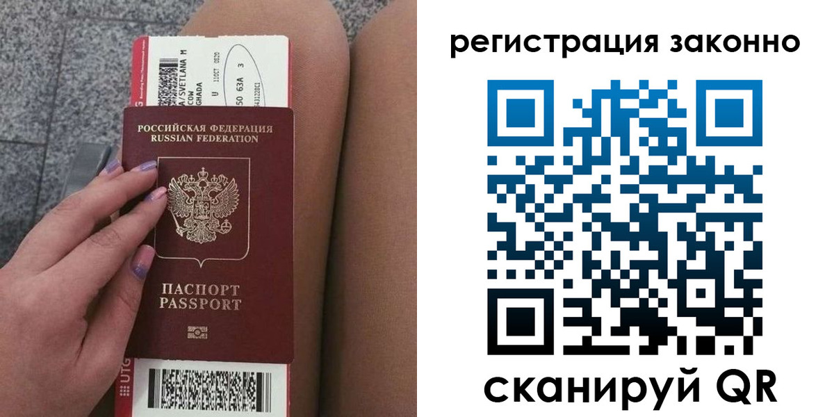 прописка в квартире в Морозовске