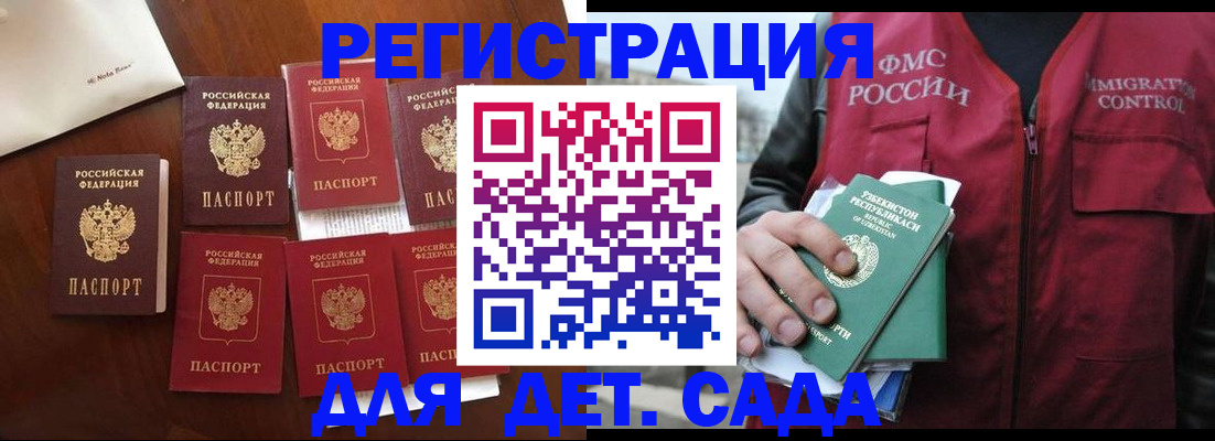 прописка для военкомата в Морозовске