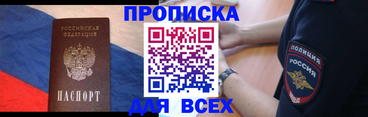 временная регистрация 2025 в Морозовске
