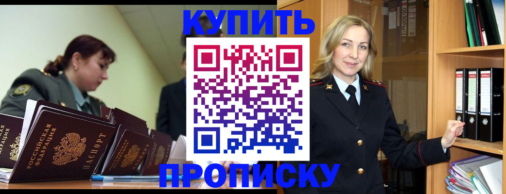 прописка для кредита в Морозовске