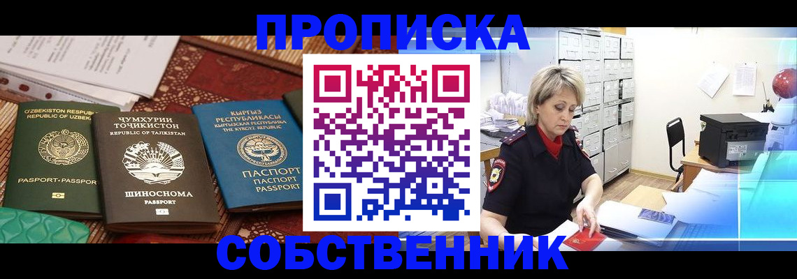 временная регистрация гарантия в Морозовске